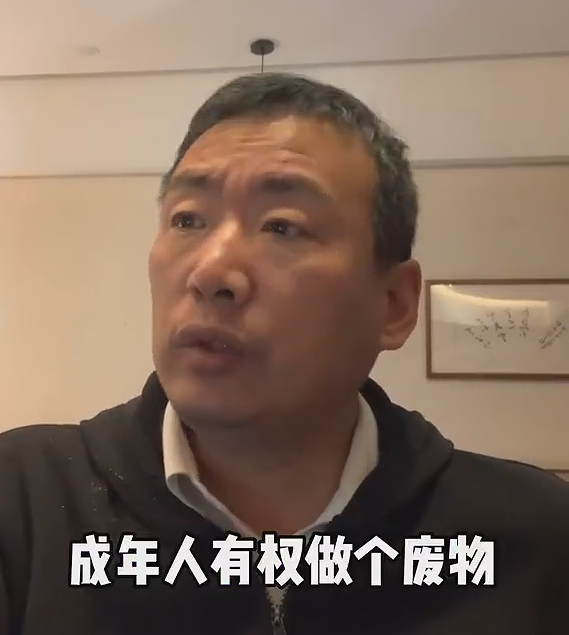 專家稱成年人有權做個廢物！網友：反而更激勵了我