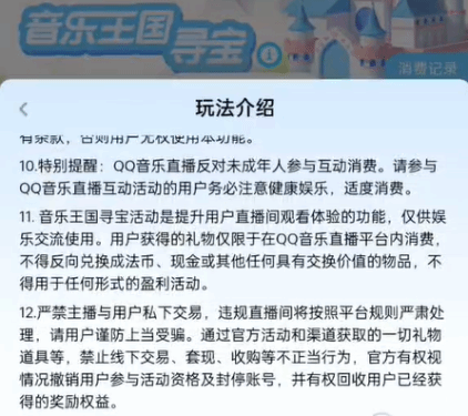 男子QQ音樂直播間玩游戲損失132萬：上了主播的當(dāng)！