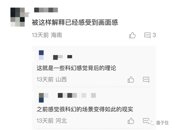 《流浪地球》引力彈弓人類(lèi)真的實(shí)現(xiàn)過(guò)！張朝陽(yáng)在線手算木星之旅