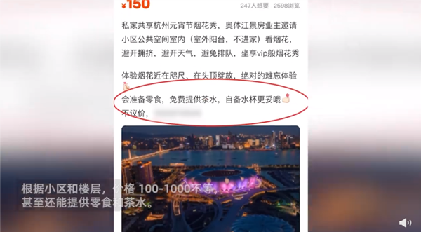 杭州重啟煙花秀 3萬(wàn)發(fā)煙花點(diǎn)亮夜空壯觀：有小學(xué)生在煙花大會(huì)現(xiàn)場(chǎng)補(bǔ)作業(yè)