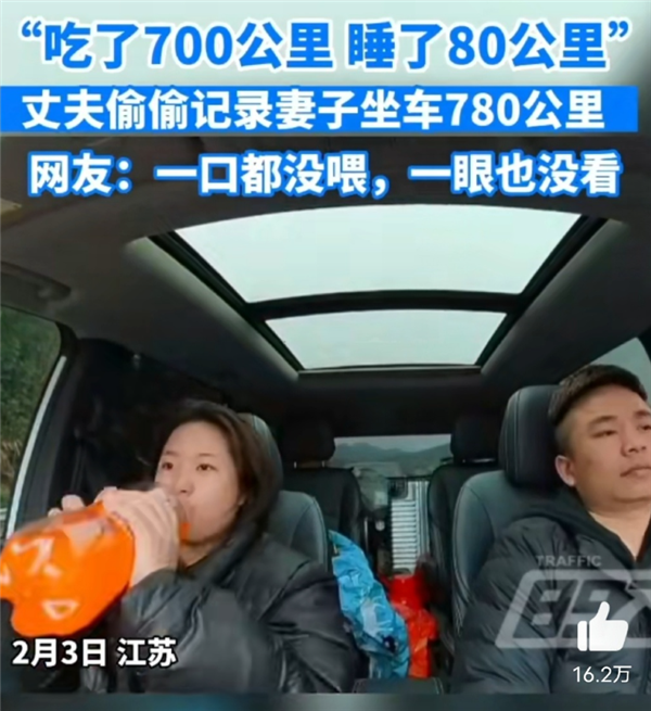 丈夫偷拍妻子在副駕吃喝睡780公里 一路一口沒喂一眼沒看：網友喊話太慘