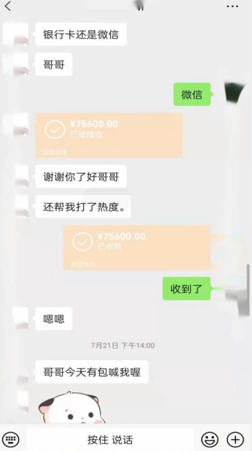 男子QQ音樂直播間玩游戲損失132萬：上了主播的當(dāng)！