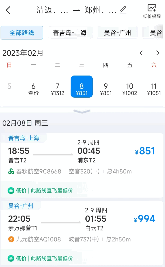 你出國耍嗎？多條國際航班機(jī)票降至千元 泰國往返國內(nèi)不到2000元