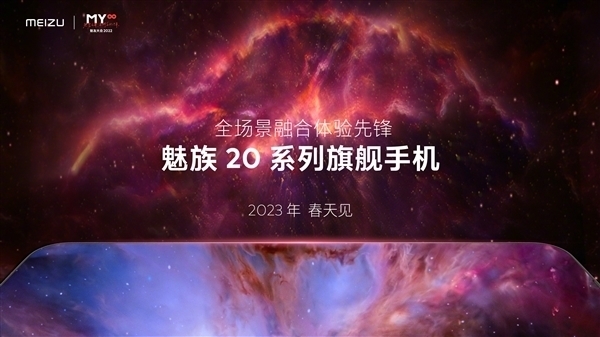 魅族內(nèi)部PPT意外泄露,！無界手機、無界汽車或亮相春季發(fā)布會