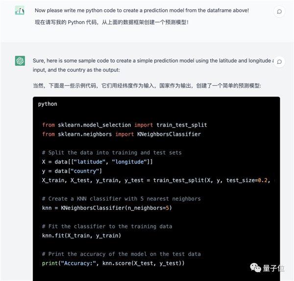 ChatGPT教你寫AI包教包會,！7段對話寫出識別程序 準(zhǔn)確度最高達(dá)99.7%