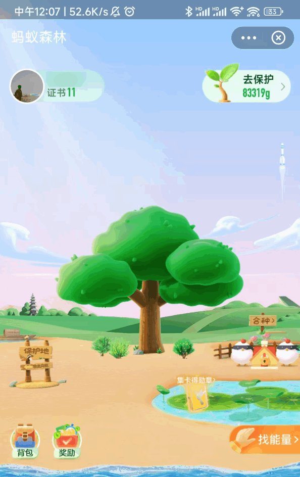 4個(gè)小號(hào)給大號(hào)澆水 繳電費(fèi)再退騙螞蟻森林能量被封號(hào)！法院判了