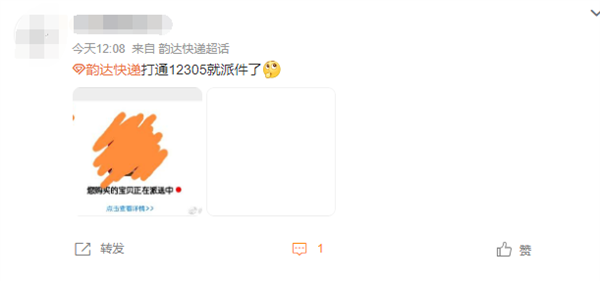 被吐槽到達(dá)網(wǎng)點(diǎn)不派送,！韻達(dá)回應(yīng)大量包裹派送異常：人手不足