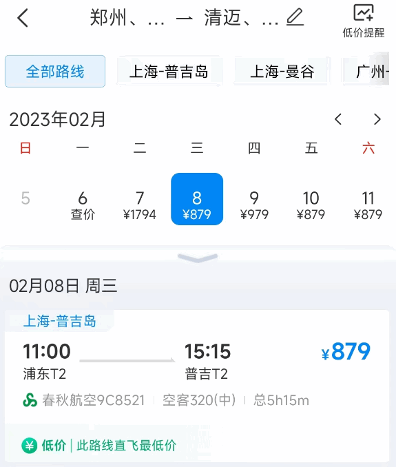 你出國耍嗎,？多條國際航班機(jī)票降至千元 泰國往返國內(nèi)不到2000元