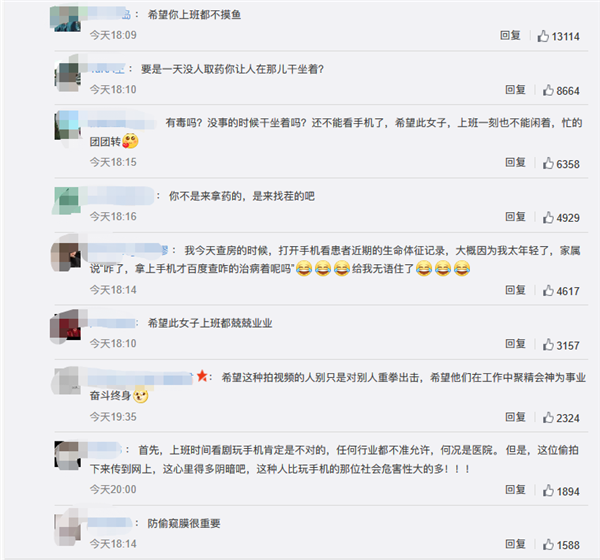 女子取藥時發(fā)現(xiàn)醫(yī)生用手機追劇引爭議 醫(yī)院回應(yīng)：核實后會處罰