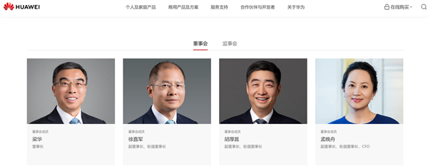 4月1日開始,！孟晚舟成華為輪值董事長