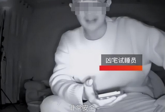男子欲試睡“兇宅”躺賺大錢被騙 網(wǎng)友揭秘：殺豬盤騙局