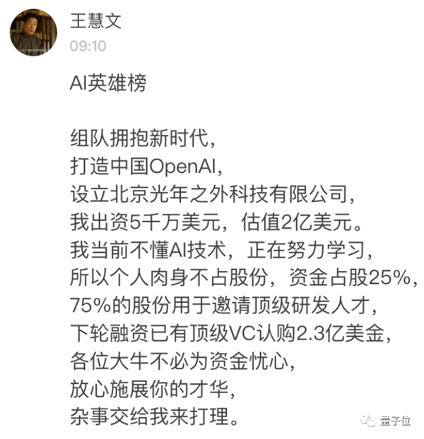 光桿司令狂攬2億美元,！大佬一人搞ChatGPT創(chuàng)業(yè)：兩天已現(xiàn)獨角獸模樣