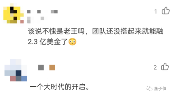 光桿司令狂攬2億美元！大佬一人搞ChatGPT創(chuàng)業(yè)：兩天已現(xiàn)獨角獸模樣