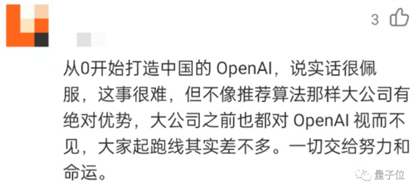 光桿司令狂攬2億美元,！大佬一人搞ChatGPT創(chuàng)業(yè)：兩天已現(xiàn)獨角獸模樣