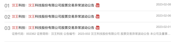 曾靠6字賺蘋果上千萬的漢王 怎么就搭上ChatGPT的風口