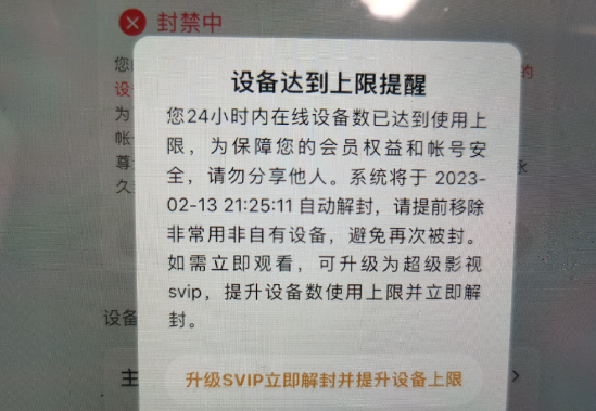 騰訊視頻賬號多次被封或被收回VIP合理嗎,？律師：法律上有效