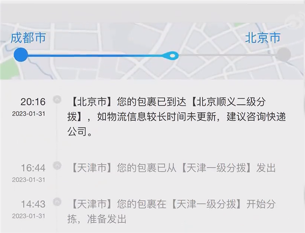 價值3萬的包裹丟失 快遞公司僅賠600元：又找回來了