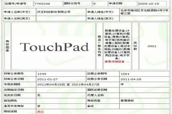 曾靠6字賺蘋果上千萬的漢王 怎么就搭上ChatGPT的風口