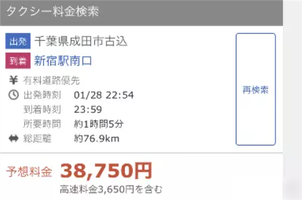 1km收費(fèi)2元多,！日本高速公路收費(fèi)政策再增50年 2115年才免費(fèi)