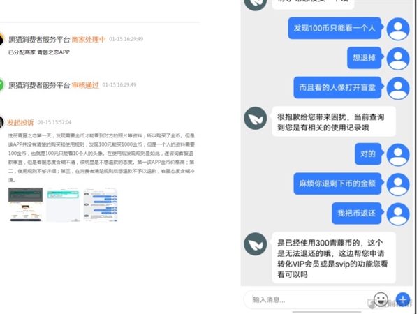 情人節(jié)之社交體驗(yàn)：青藤之戀會(huì)員本科率超90% 會(huì)員月費(fèi)198