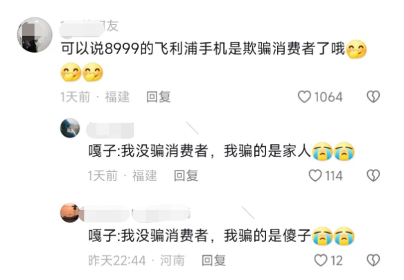 賣一臺虧7000,！嘎子哥直播賣手機翻車 “含淚”血賺幾百萬