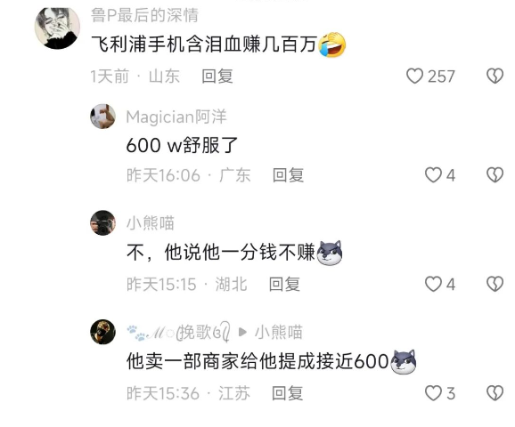 賣一臺虧7000,！嘎子哥直播賣手機翻車 “含淚”血賺幾百萬