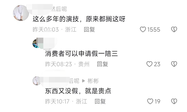 賣一臺虧7000,！嘎子哥直播賣手機翻車 “含淚”血賺幾百萬
