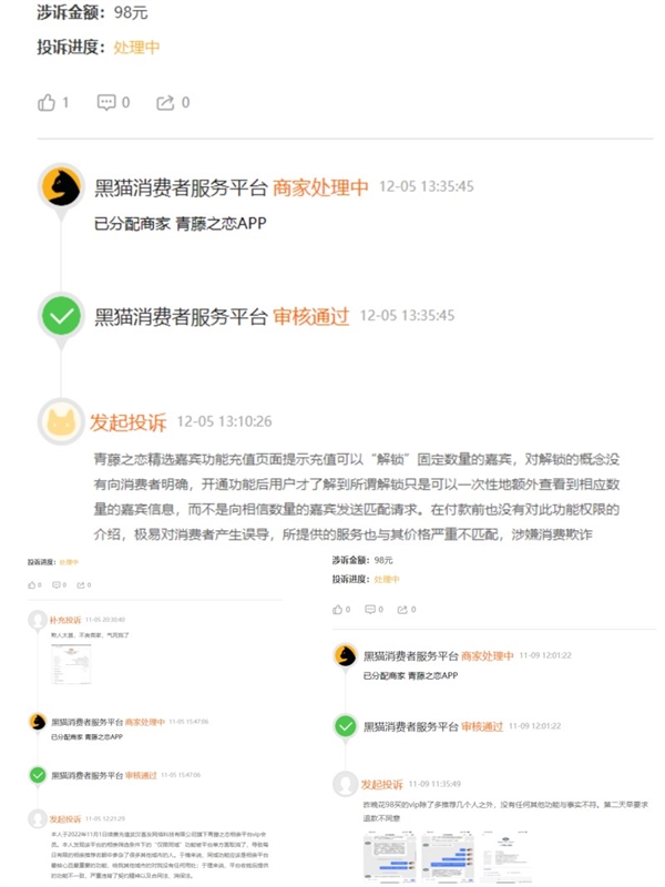 情人節(jié)之社交體驗(yàn)：青藤之戀會(huì)員本科率超90% 會(huì)員月費(fèi)198