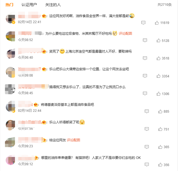 網(wǎng)友稱樂(lè)山油炸串串不健康建議取締 引發(fā)爭(zhēng)議！官方回應(yīng)獲點(diǎn)贊