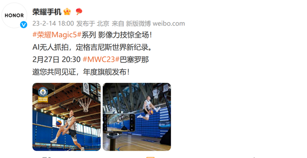 榮耀Magic5系列樣張首曝光 AI無(wú)人抓拍或刷新拍照速度革命 2月27日全球發(fā)布,！