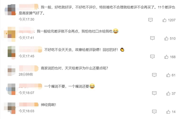女子連刷10個差評商家找上門：不好吃你天天來干嘛 誰生活容易啊