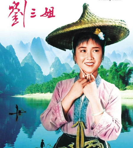 國家一級尖子演員：媒體稱“劉三姐”扮演者黃婉秋病危彌留