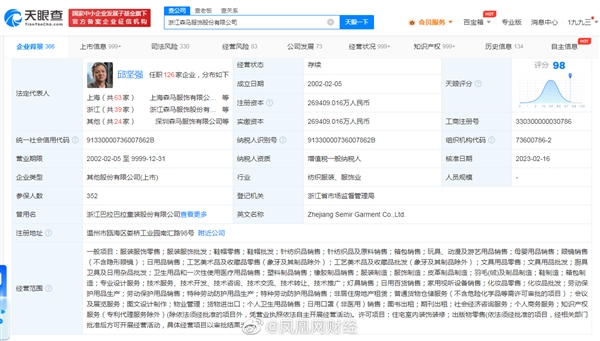 邱光和卸任森馬董事長：其子邱堅(jiān)強(qiáng)接任