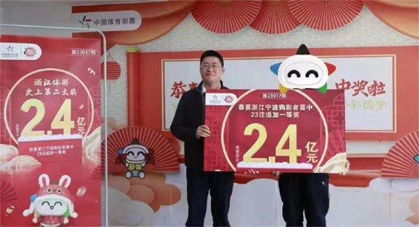 2.4億大獎得主3天后現(xiàn)身還捐100萬：差點不是自己 我手軟了本想買65倍投