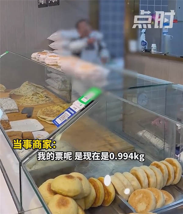 商家狡辯沒缺斤短兩：0.35kg就是700g！網(wǎng)友都給整不會了