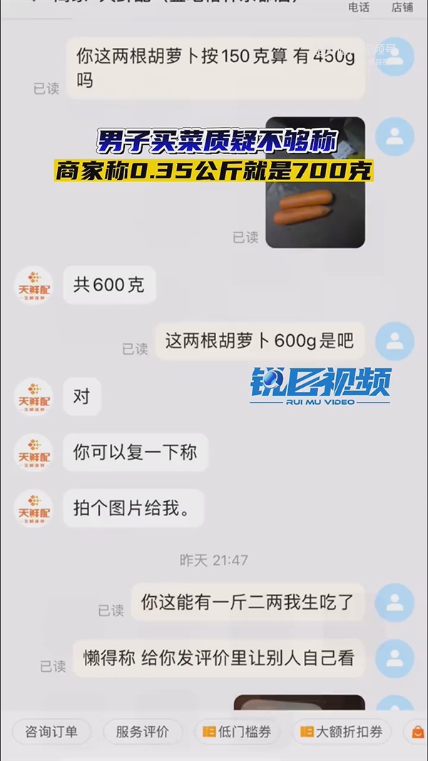 商家狡辯沒缺斤短兩：0.35kg就是700g,！網(wǎng)友都給整不會了