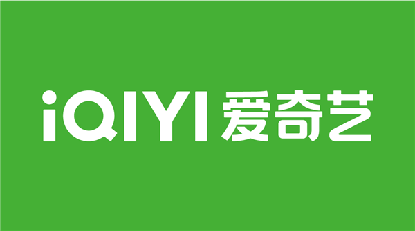 會員數(shù)近1.2億,！愛奇藝2022首次全年盈利：凈利13億 會員限制已妥協(xié)