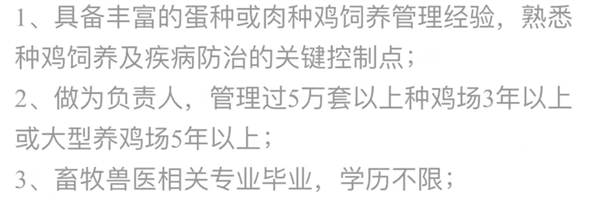 月薪4萬招人去非洲養(yǎng)雞當場長,？企業(yè)回應：環(huán)境艱苦 不招年輕人