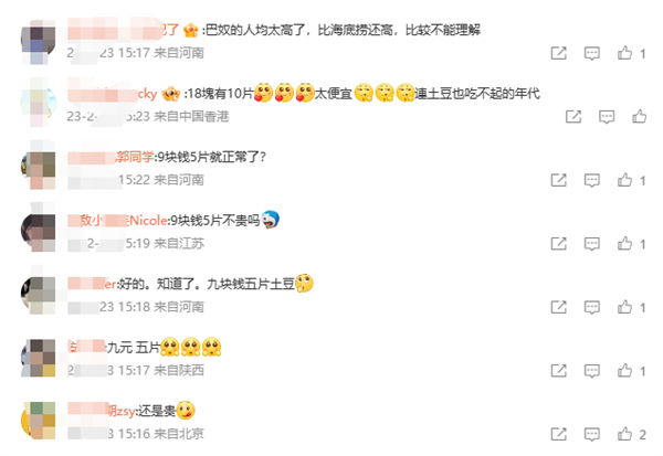 引全網(wǎng)吐槽聲討,！巴奴就火鍋店18元一份土豆就5片致歉：管理失誤上錯(cuò)了