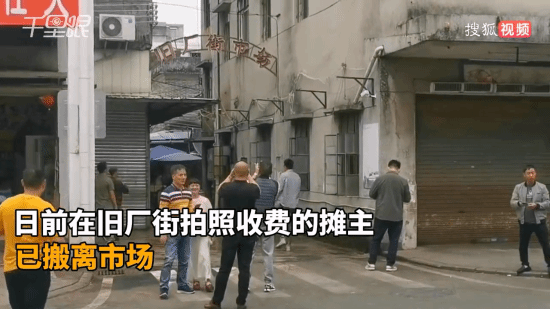 《狂飆》取景地拍照收費攤主已搬離：沒給續(xù)簽合同