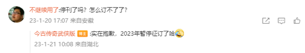 最后一個武俠雜志 《今古傳奇·武俠版》?？洪]關(guān)修煉
