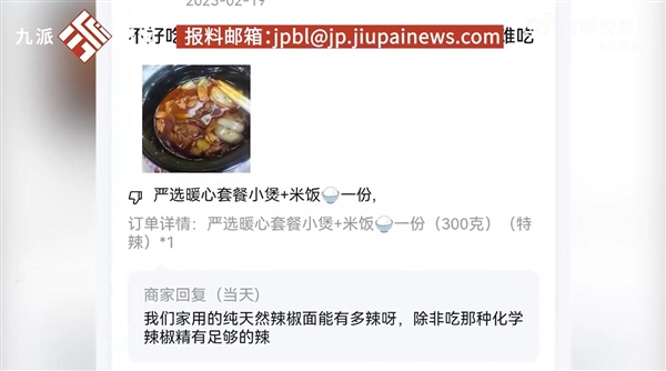 餐館接到網(wǎng)吧10個(gè)外賣(mài)訂單 結(jié)果被刷9個(gè)差評(píng) 店主：下次親自送餐