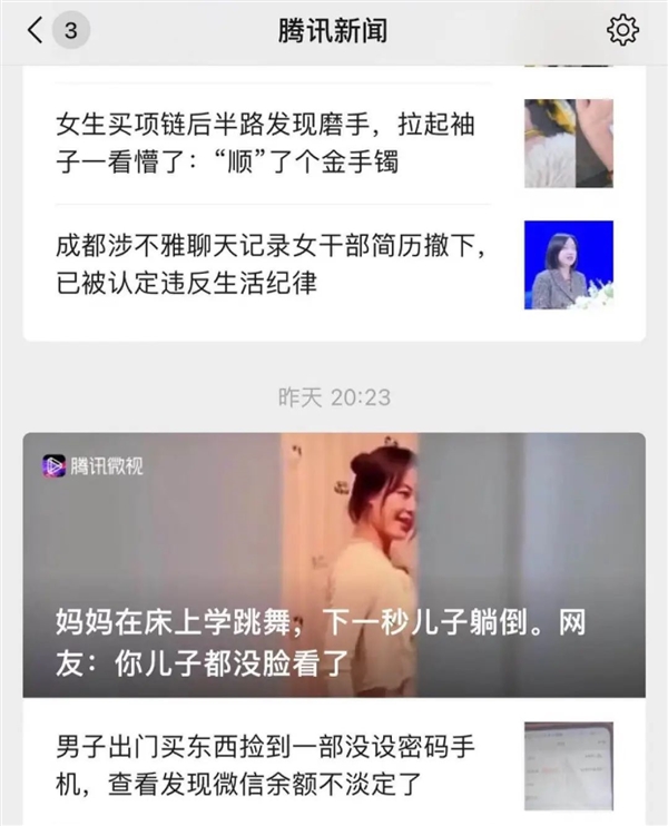算法正在謀殺新聞 十億中國(guó)網(wǎng)友卻為此狂歡