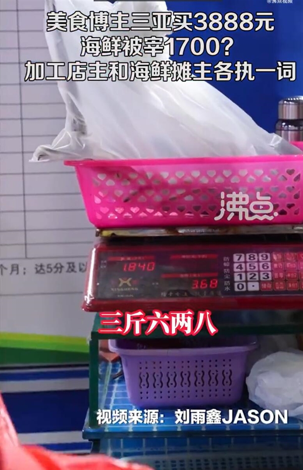 美食博主三亞買3888元海鮮被好心人提醒多花1700：當(dāng)事人心累