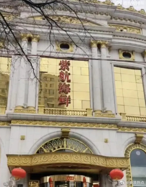 飯店開除拾金不昧保潔員 收大量差評(píng)：領(lǐng)導(dǎo)竟稱撿2萬歸店里管 她沒資格上交
