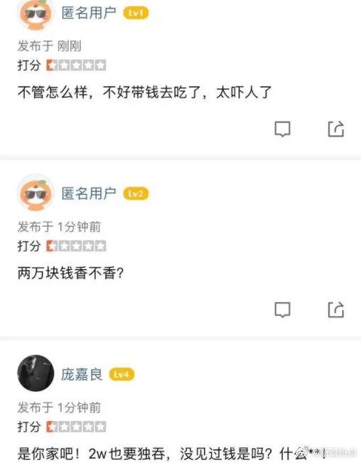 飯店開除拾金不昧保潔員 收大量差評(píng)：領(lǐng)導(dǎo)竟稱撿2萬歸店里管 她沒資格上交