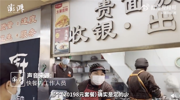 石家莊回應(yīng)快餐店推2萬(wàn)元豪華面 若與宣傳不符可舉報(bào)：網(wǎng)友感慨霸氣