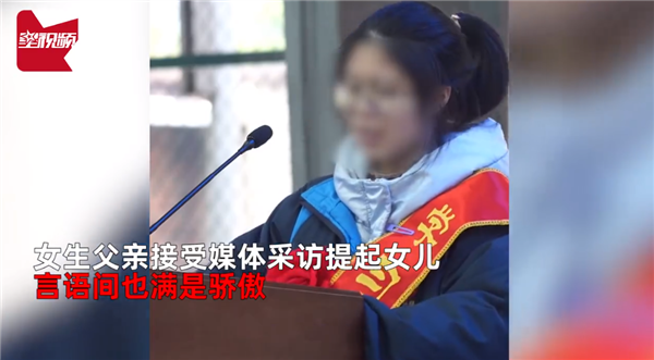 高三女生因百日誓師熱血發(fā)言表情被網(wǎng)暴 父親怒回應(yīng)：我們的驕傲 請(qǐng)尊重