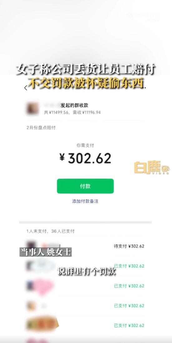 公司丟貨要求全體員工均攤1萬賠款：新員工拒賠反被懷疑偷東西