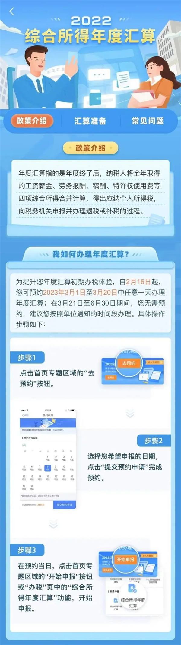 抓緊退錢,！明天起個(gè)稅將再次多退少補(bǔ)